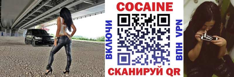 COCAIN FishScale  Купить  Светлый 