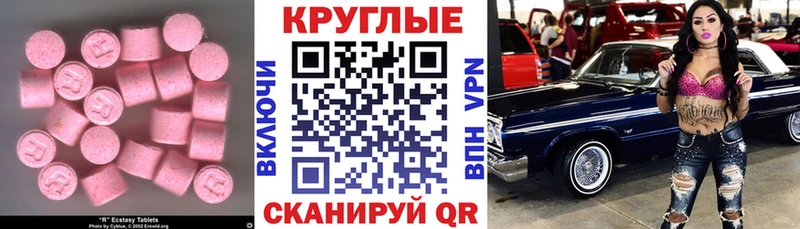 ЭКСТАЗИ MDMA  Купить закладки  Светлый 