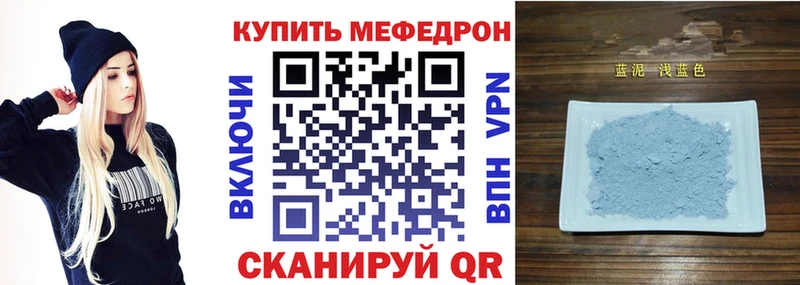 Меф мука  Купить  Светлый 