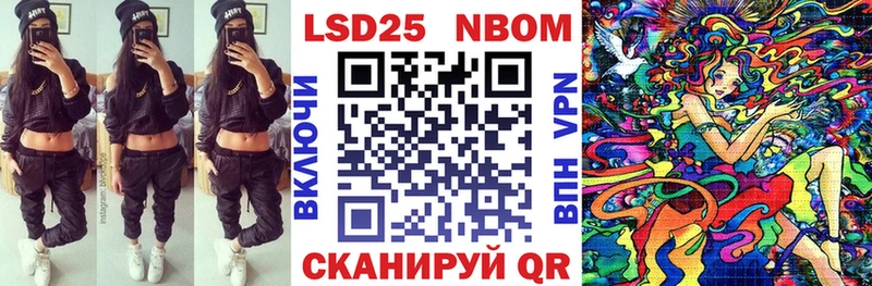 Марки N-bome 1,8мг Светлый